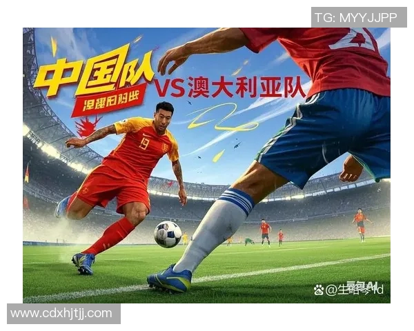 杭州足球队的拼搏之路：世界杯预选赛背后的故事与梦想