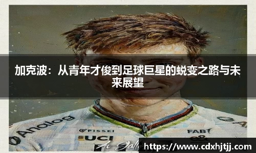 ac米兰体育