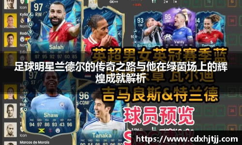 米兰体育
